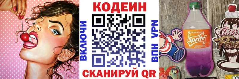 где продают   Тосно  Кодеин напиток Lean (лин) 