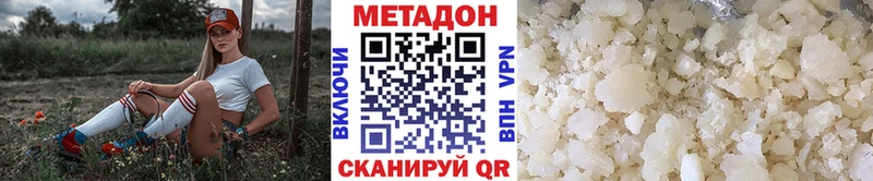 МЕТАДОН methadone  купить закладку  Тосно 