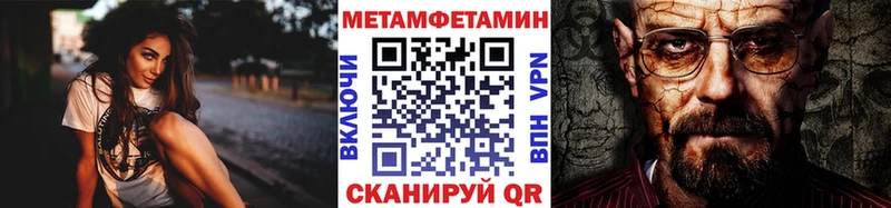 Метамфетамин мет  Тосно 